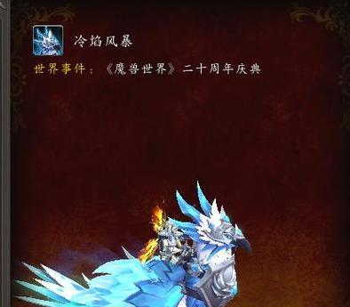 2024年魔兽国服如何下载？下载过程中可能遇到的问题有哪些？  第3张