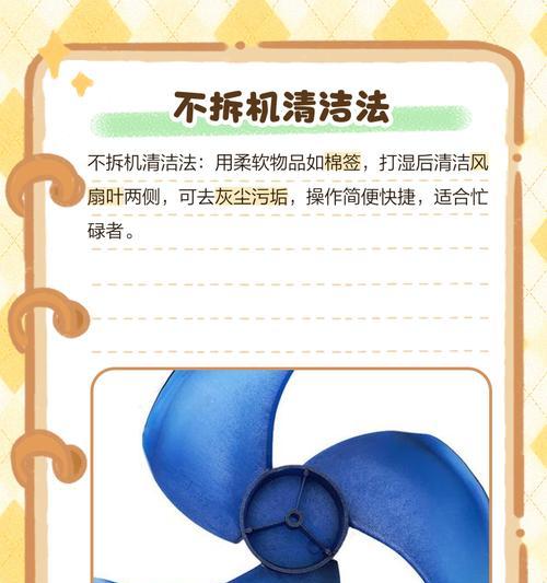 电风扇需要使用哪种油进行润滑？  第3张