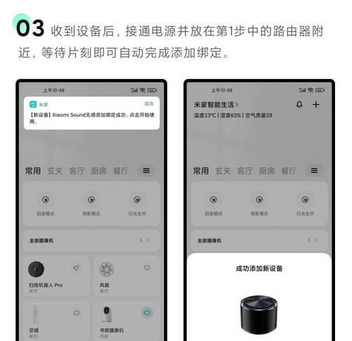 小米音箱绑定汽水音乐步骤是什么？  第1张