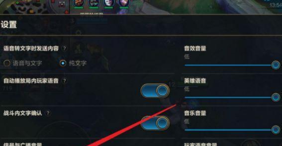 英雄联盟界面调整的方法是什么？调整后如何恢复默认设置？  第3张