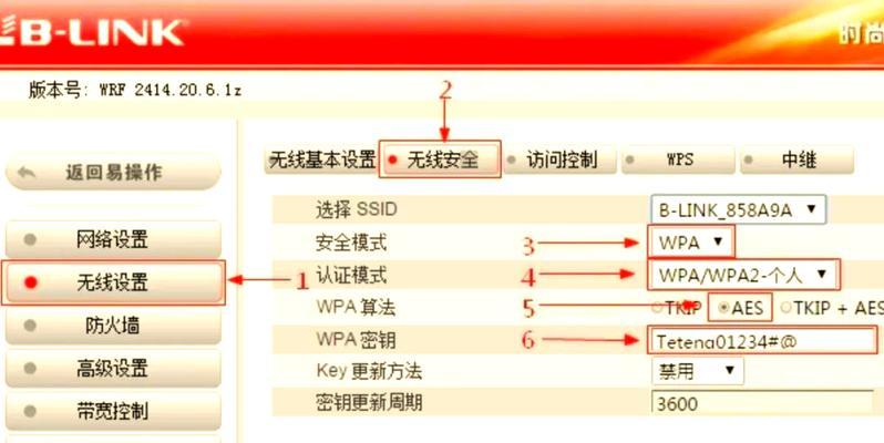 新路由器配置步骤是什么？如何进行设置？  第1张