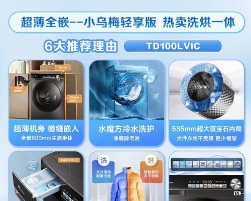 滚筒洗衣机的紫外功能是什么？它对洗衣有何帮助？  第1张