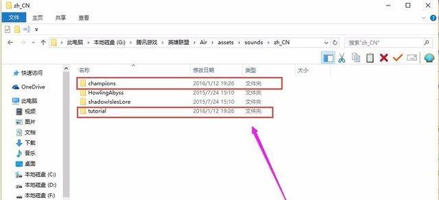 英雄联盟语音指令是什么？如何快速使用？  第2张