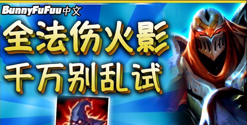 英雄联盟躲避影流技能的技巧是什么？  第3张