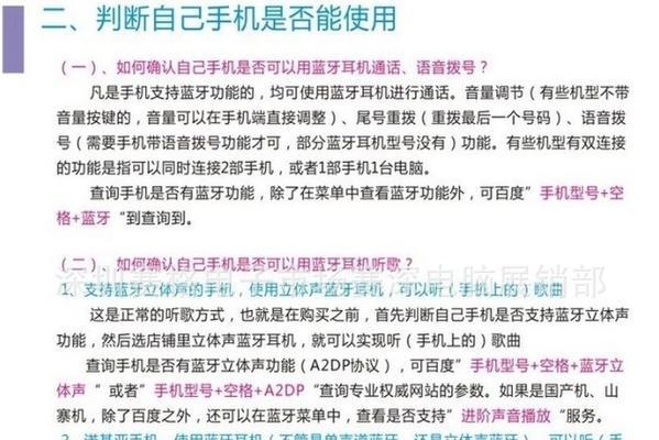 265设备如何连接蓝牙耳机？步骤是怎样的？  第1张