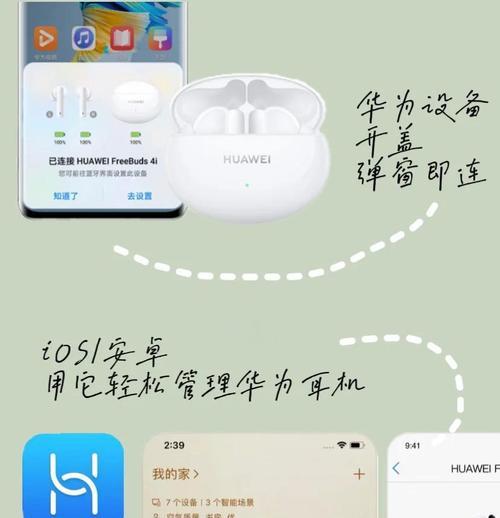 华为耳机如何遥控手机？耳机遥控手机有哪些功能？  第1张