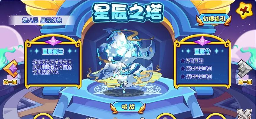洛克王国机王的打法技巧？如何轻松击败机王？  第3张