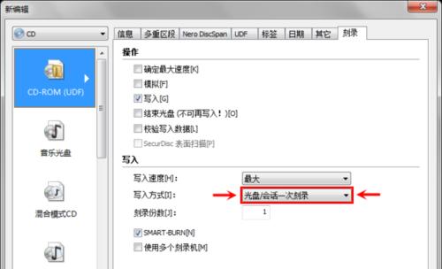 荣耀电脑刻录文件到光盘的方法是什么？操作中应注意什么？  第3张