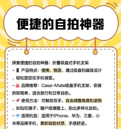 六道手机支架的正确安装方法是什么？安装过程中需要注意什么？  第3张