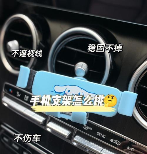 六道手机支架的正确安装方法是什么？安装过程中需要注意什么？  第2张