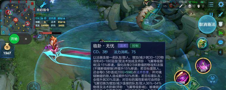 王者荣耀人工功能包括哪些？如何有效利用？  第1张