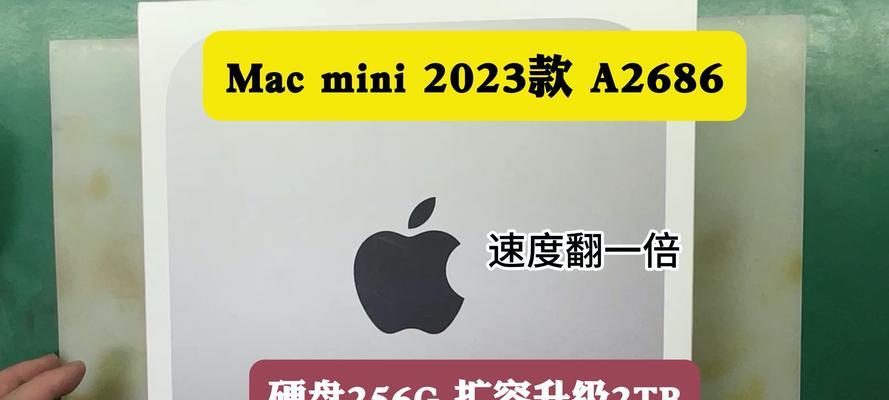 macmini如何连接外置移动硬盘？  第1张