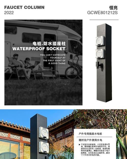智能码头插座的使用方法是什么？  第3张