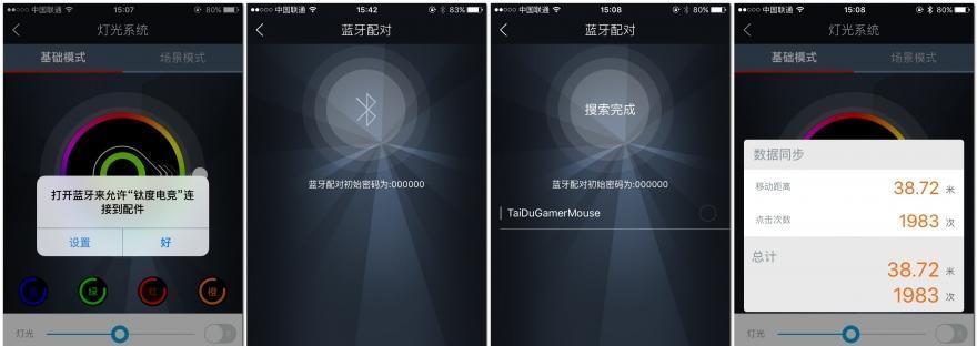 苹果笔记本游戏鼠标设置方法是什么？设置后能提升游戏体验吗？  第1张