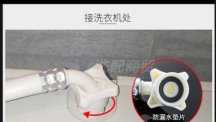 洗衣机水管漏水应该用哪种胶水修补？  第1张