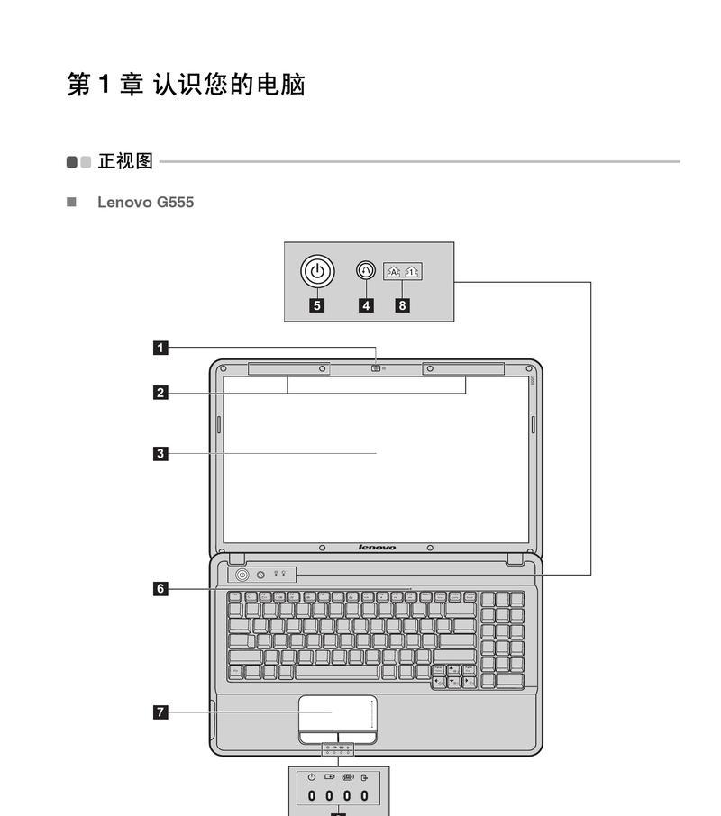 联想w7电脑连接手机热点的步骤是什么？  第2张
