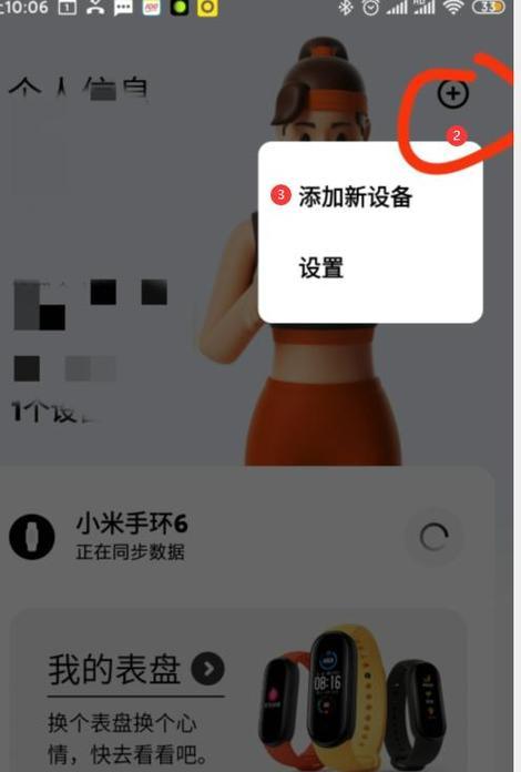 华为手环8如何绑定荣耀手机？绑定过程中需要注意什么？  第3张