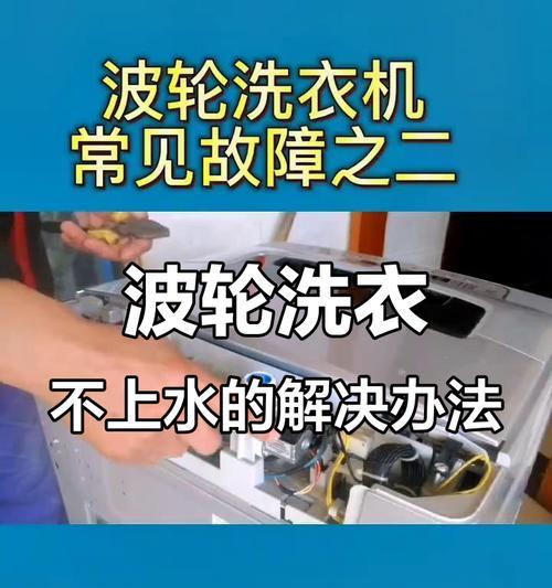 波轮洗衣机跳时间是哪种故障？如何排查和修复？  第1张