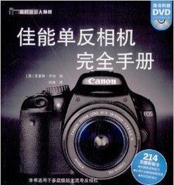 佳能262拍摄清晰照片的操作方法是什么？  第3张