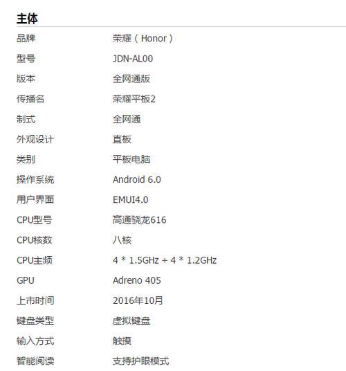 华为新手机识别方法是什么？购买时应注意什么？  第1张