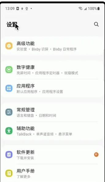 外版三星手机如何设置谷歌账号？步骤是什么？  第1张