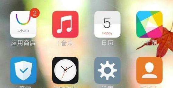 vivo手机分屏功能如何操作？  第1张