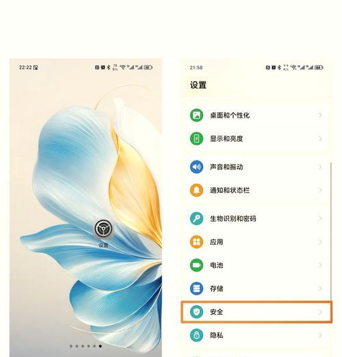 vivo手机分屏功能如何操作？  第2张