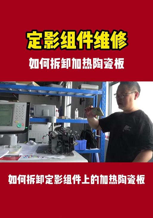 佳能463定影器拆卸方法是什么？  第2张