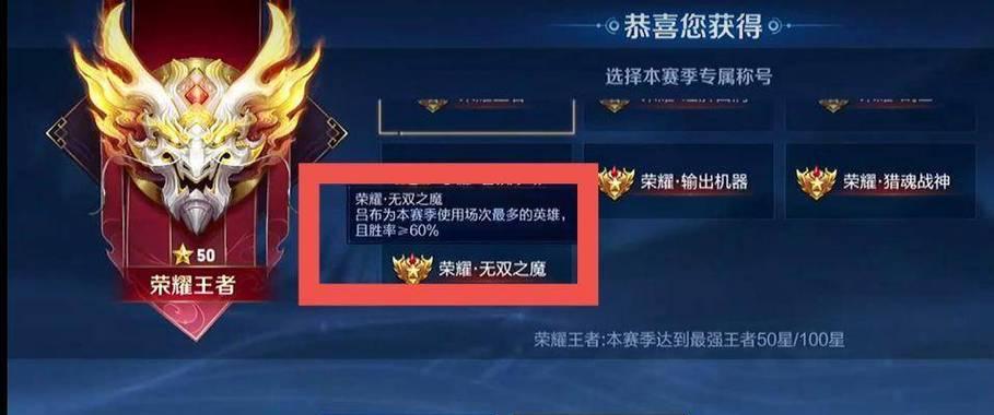 王者荣耀无双段位如何提升至荣耀？需要哪些技巧？  第2张