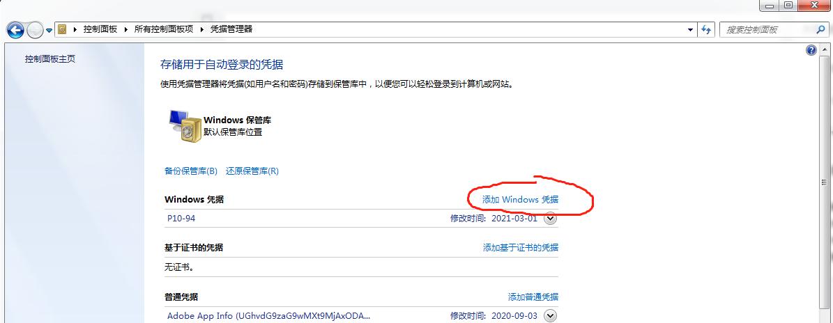 主机共享网络凭据怎么弄？如何设置网络共享？  第1张