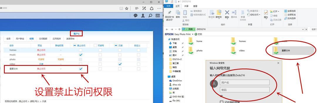 主机共享网络凭据怎么弄？如何设置网络共享？  第2张