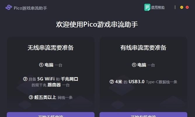 无线随身玩英雄联盟怎么用？无线设备连接游戏的步骤是什么？  第2张