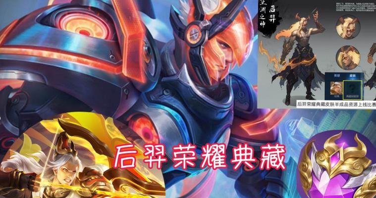 王者荣耀亚联荣耀典藏获取方法是什么？需要满足什么条件？  第3张