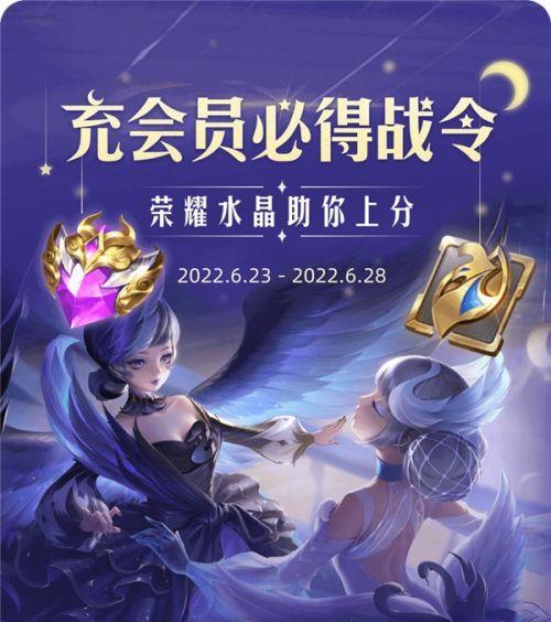 王者荣耀亚联荣耀典藏获取方法是什么？需要满足什么条件？  第2张