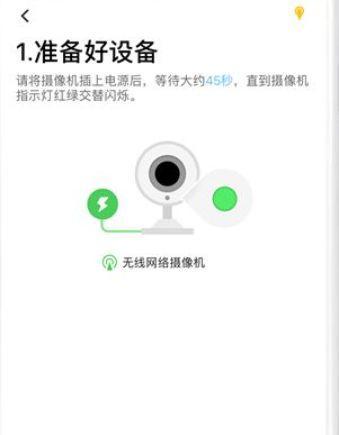 直播时两个手机如何同时作为摄像头使用？使用中遇到问题怎么办？  第3张