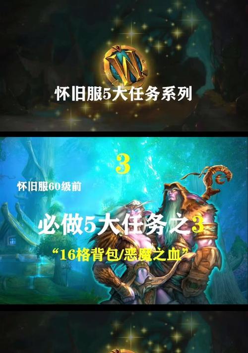 魔兽世界战士五个任务的完成方法是什么？有哪些难点？  第2张