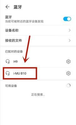 荣耀耳机定位发出声音的方法是什么？如何调整声音定位？  第1张