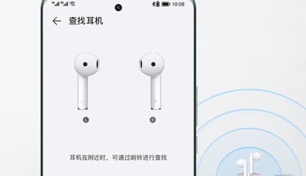 荣耀耳机定位发出声音的方法是什么？如何调整声音定位？  第2张