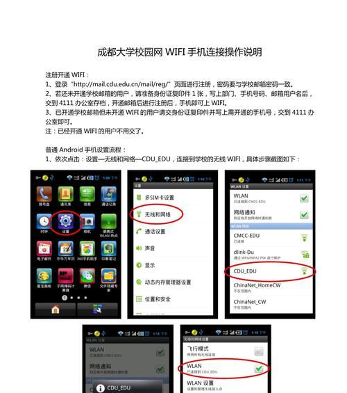 单位电脑上网时如何用手机连接wifi？  第3张