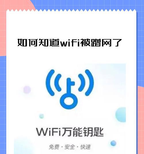 单位电脑上网时如何用手机连接wifi？  第2张