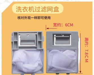 洗衣机为什么两边要有过滤网？过滤网的作用是什么？  第1张