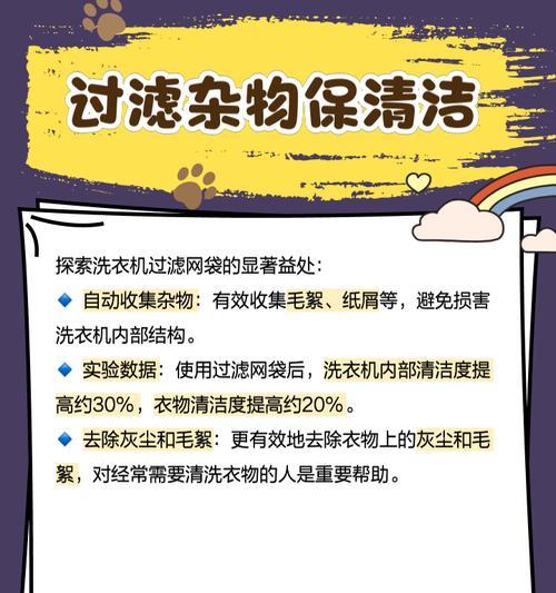 洗衣机为什么两边要有过滤网？过滤网的作用是什么？  第2张