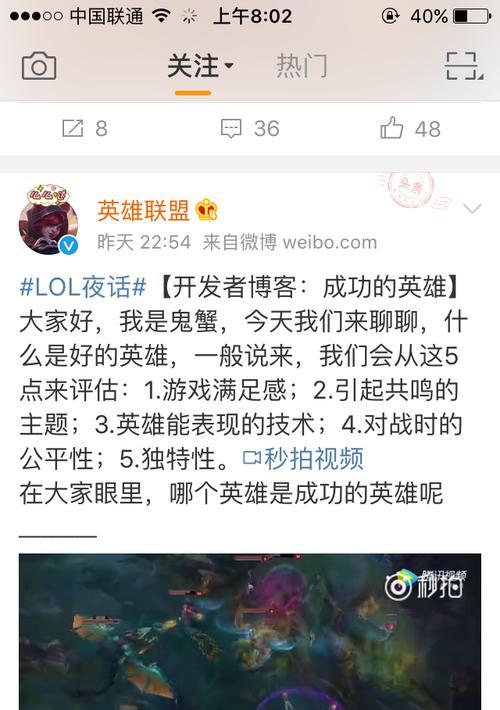 英雄联盟更新失败常见原因有哪些？  第3张