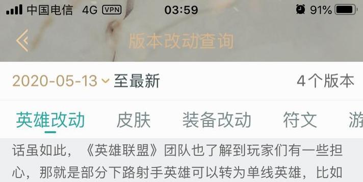 英雄联盟更新失败常见原因有哪些？  第2张