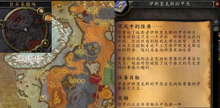 魔兽世界传承任务如何接取？完成任务需要哪些步骤？  第1张