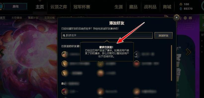 英雄联盟中如何使用按键发言？设置步骤是什么？  第2张