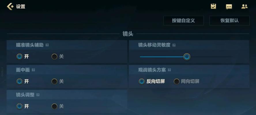英雄联盟中如何使用按键发言？设置步骤是什么？  第3张