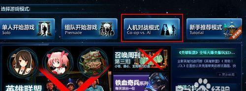 英雄联盟游戏经验快速刷取的方法是什么？  第2张