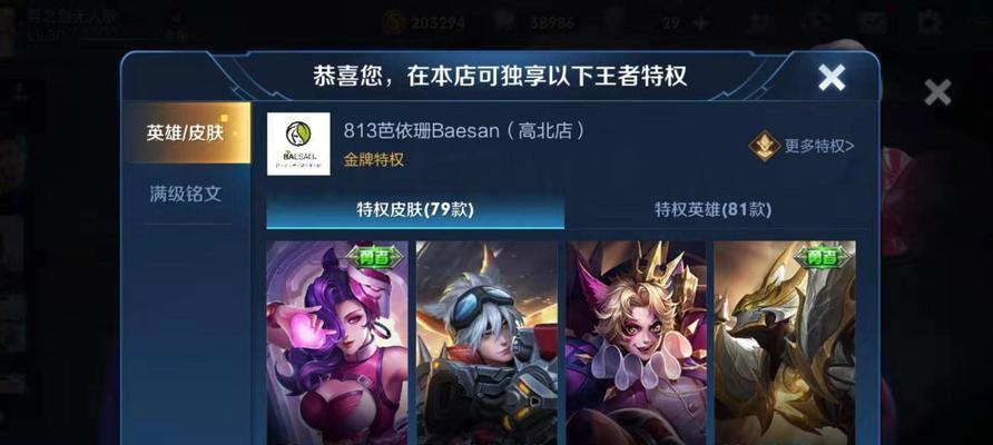 王者荣耀权益卡怎么用？权益卡使用方法是什么？  第2张