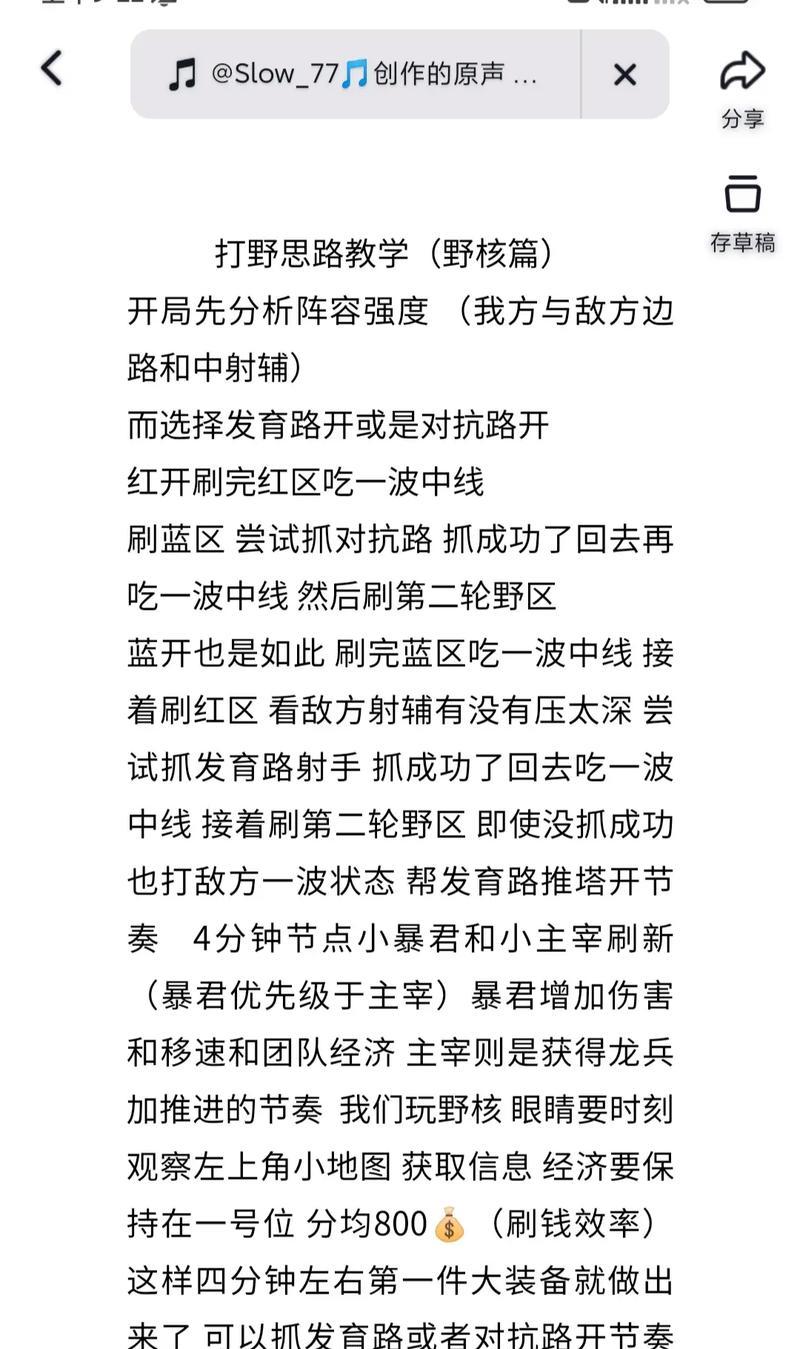 英雄联盟打野的基本打法是什么？打野时应该注意哪些技巧？  第1张